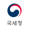 국세청