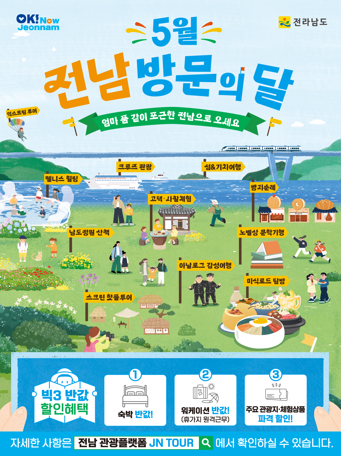 모달창